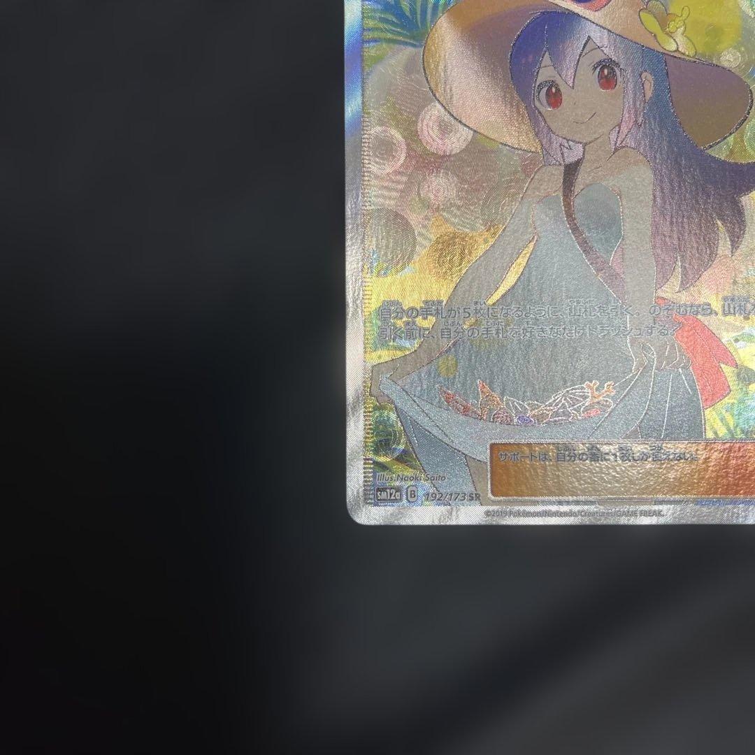 かんこうきゃく　SR