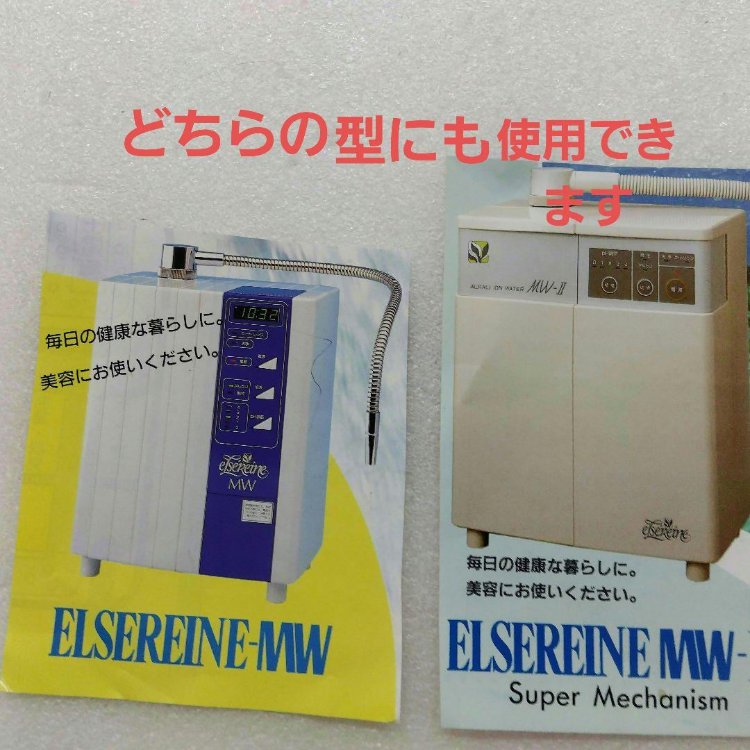 カートリッジ　エルセラーン　アルカリイオン用　浄水器カートリッジ　1個