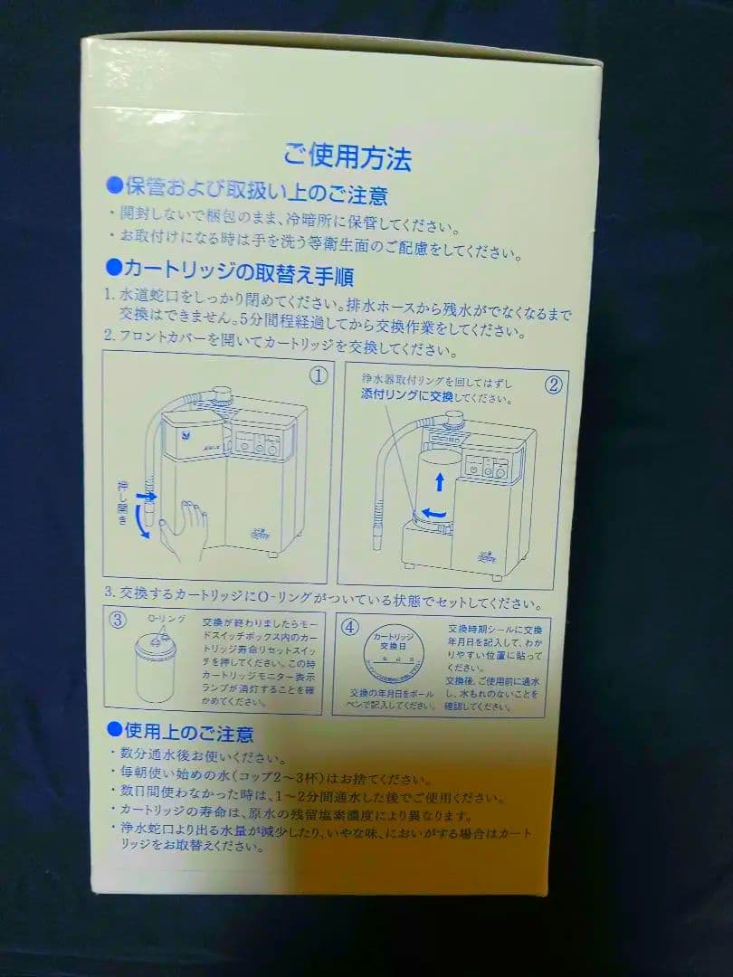 カートリッジ　エルセラーン　アルカリイオン用　浄水器カートリッジ　1個