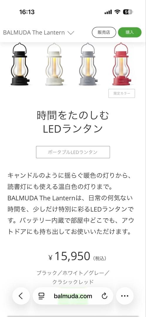 1日だけ値下げBALMUDA The Lantern ブラック
