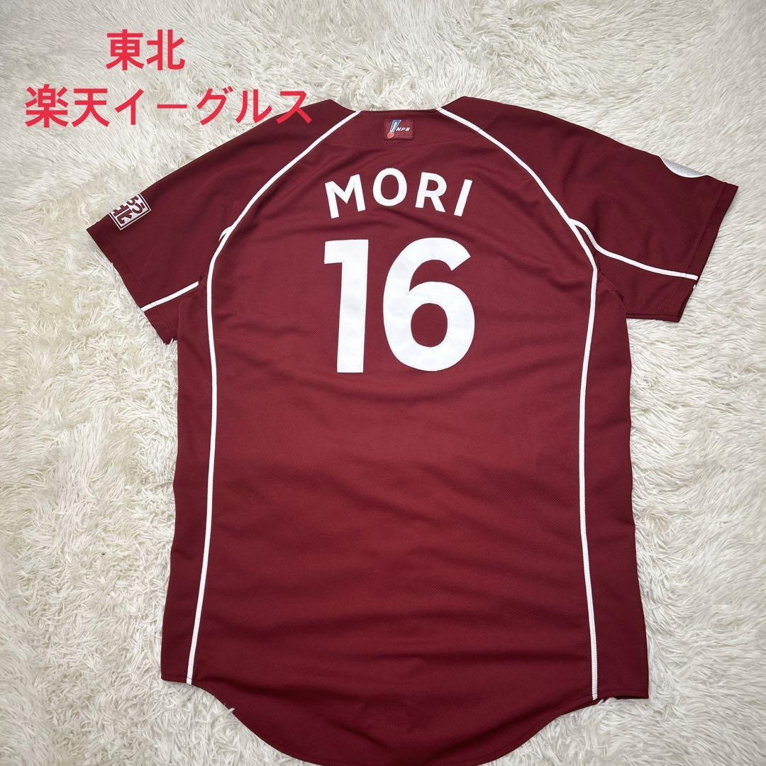 東北楽天イーグルス　森雄大　実使用モデル　ユニフォーム　NPBワッペン　刺繍