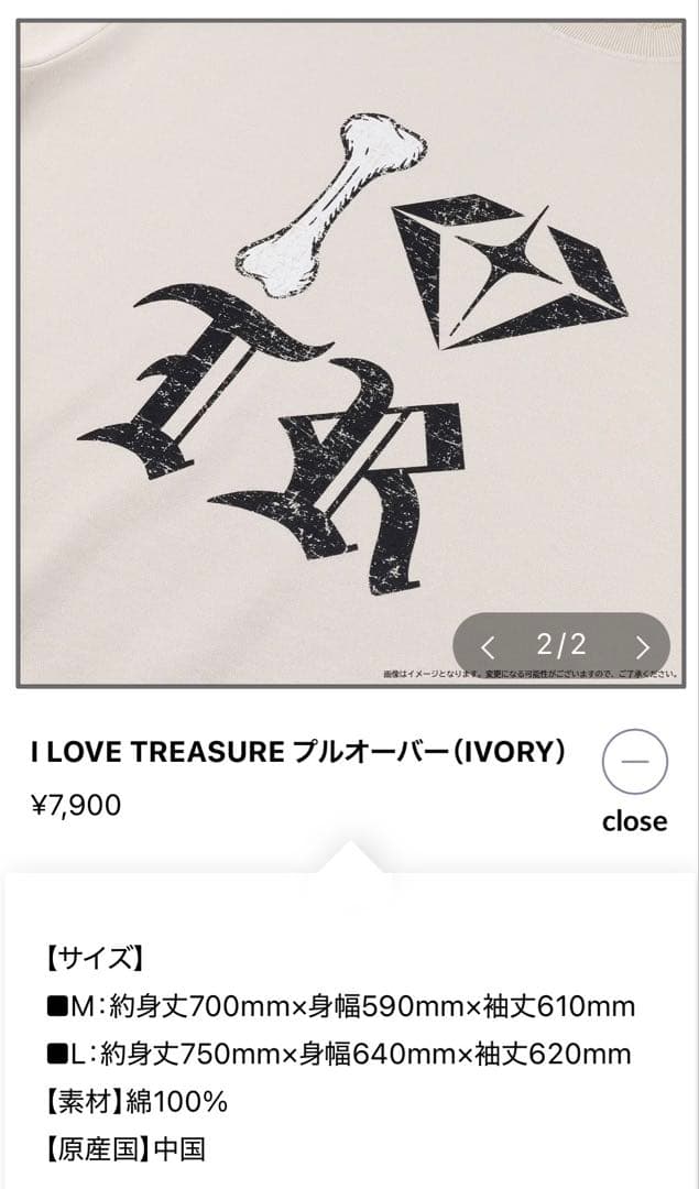 I LOVE TREASURE プルオーバー（IVORY）