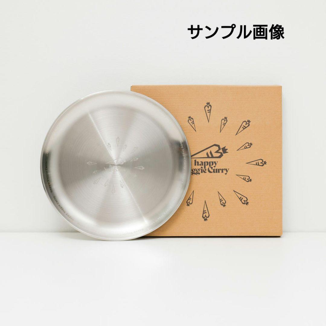 藤井風(ふう) しあわせベジカレーとカレー皿のセット