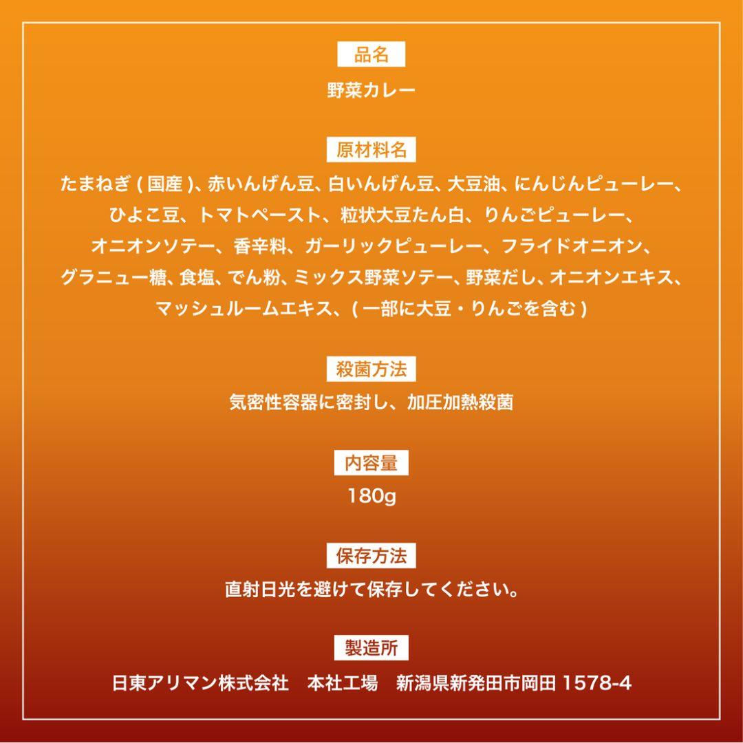 藤井風(ふう) しあわせベジカレーとカレー皿のセット
