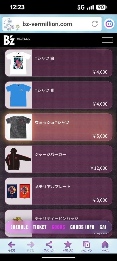 【新品未開封】FYOP＋B’z PARTY限定Tシャツ FC限定 Ｌサイズ