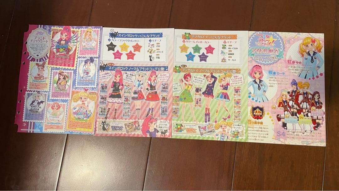 アイカツカード163枚・バインダー　まとめ売り
