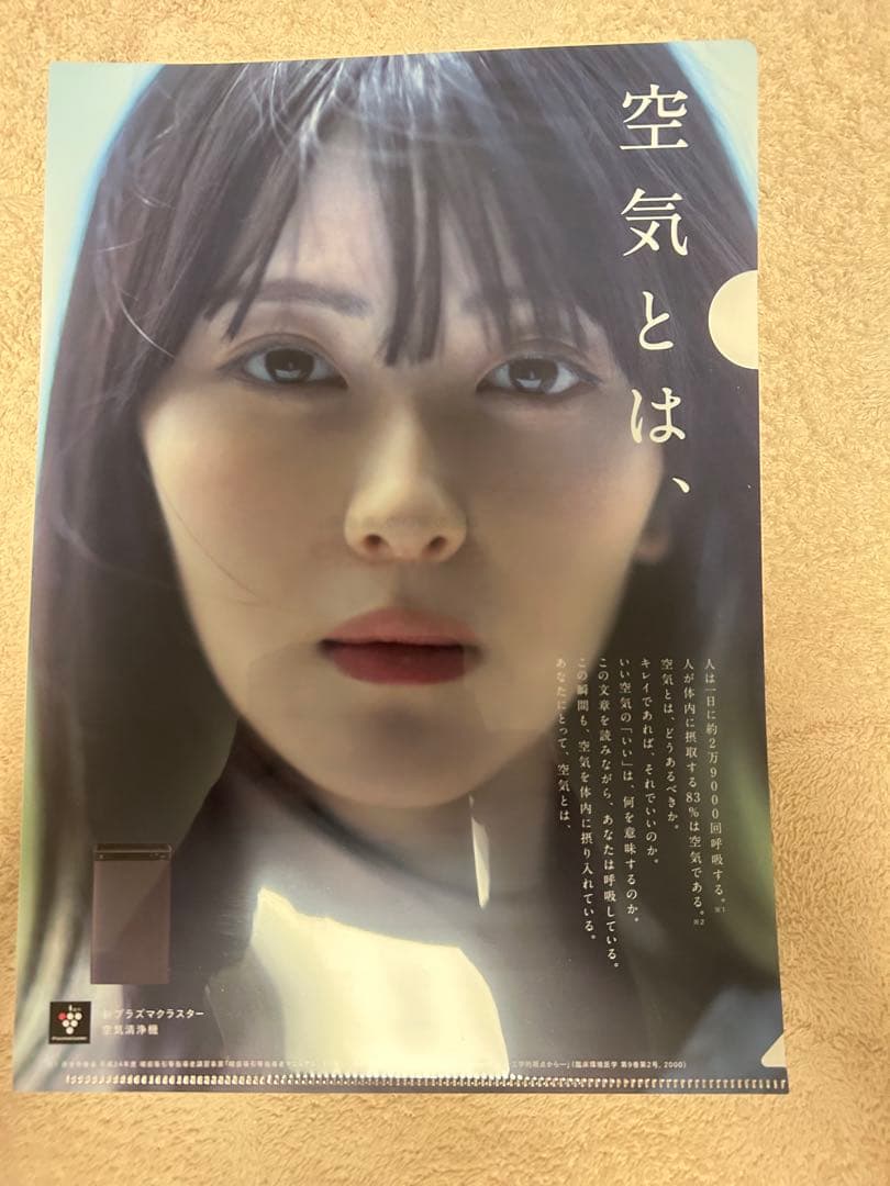 激レア！非売品、フルコンプ　浜辺美波　クリアファイル　くうきのかだい　8枚