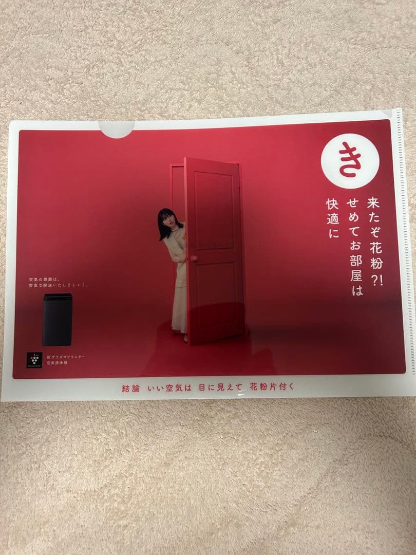 激レア！非売品、フルコンプ　浜辺美波　クリアファイル　くうきのかだい　8枚