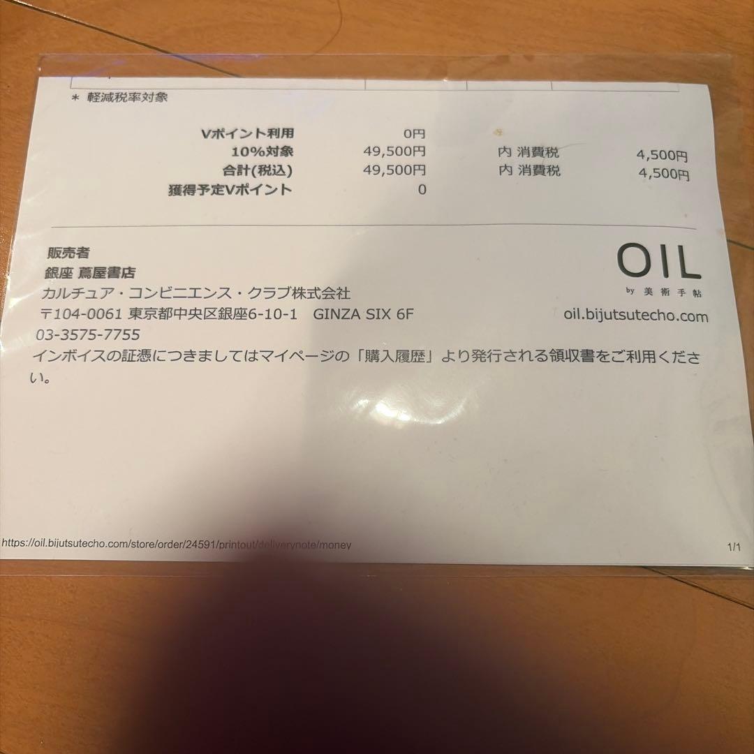 Takeru Amano Venus 本人直筆サイン入オフセットprint