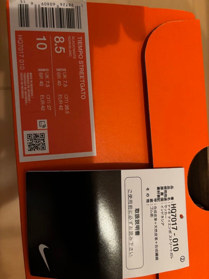 NIKE TIEMPO STREET GATO 26.5cm フットサルシューズ