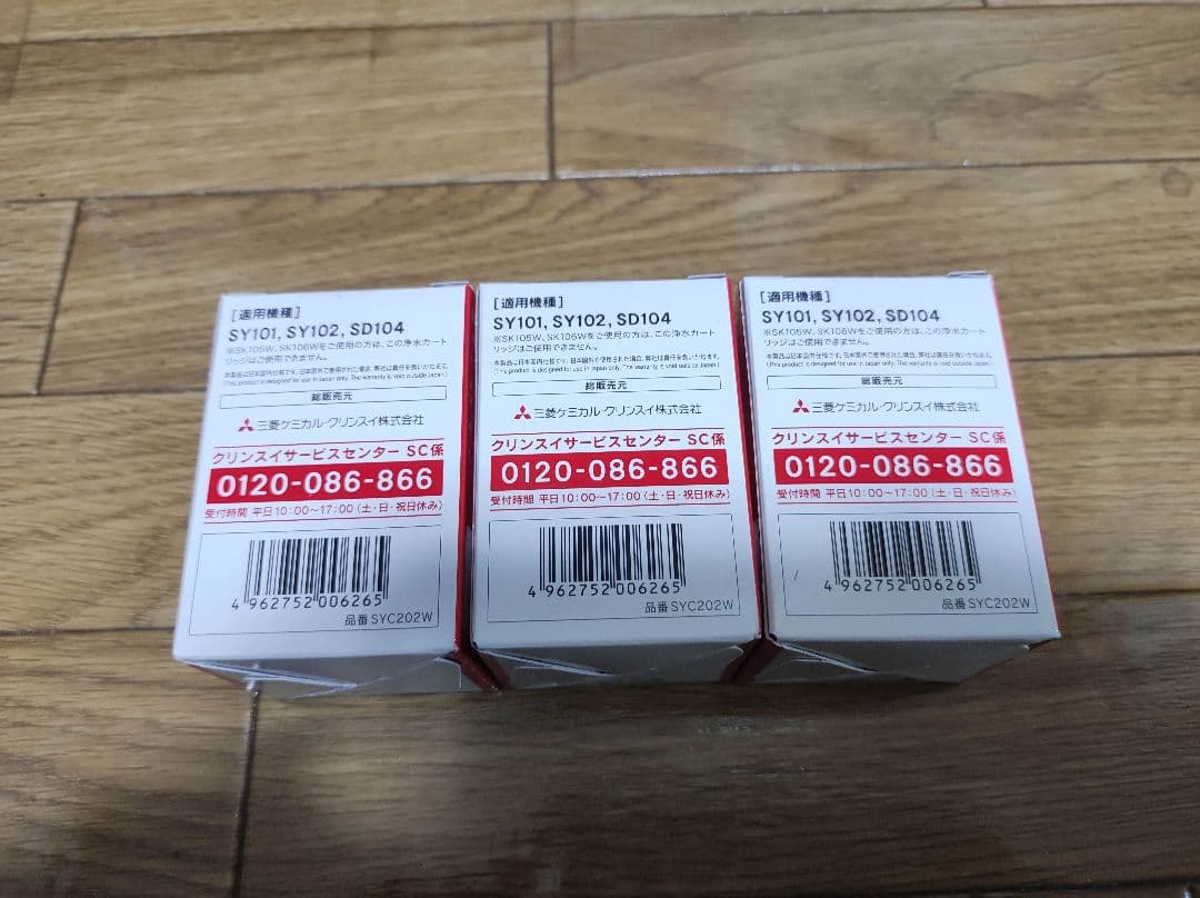 クリンスイ SYC202W シャワー用浄水カートリッジ 2個入り x 3