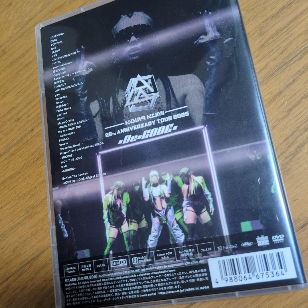 倖田來未DVD