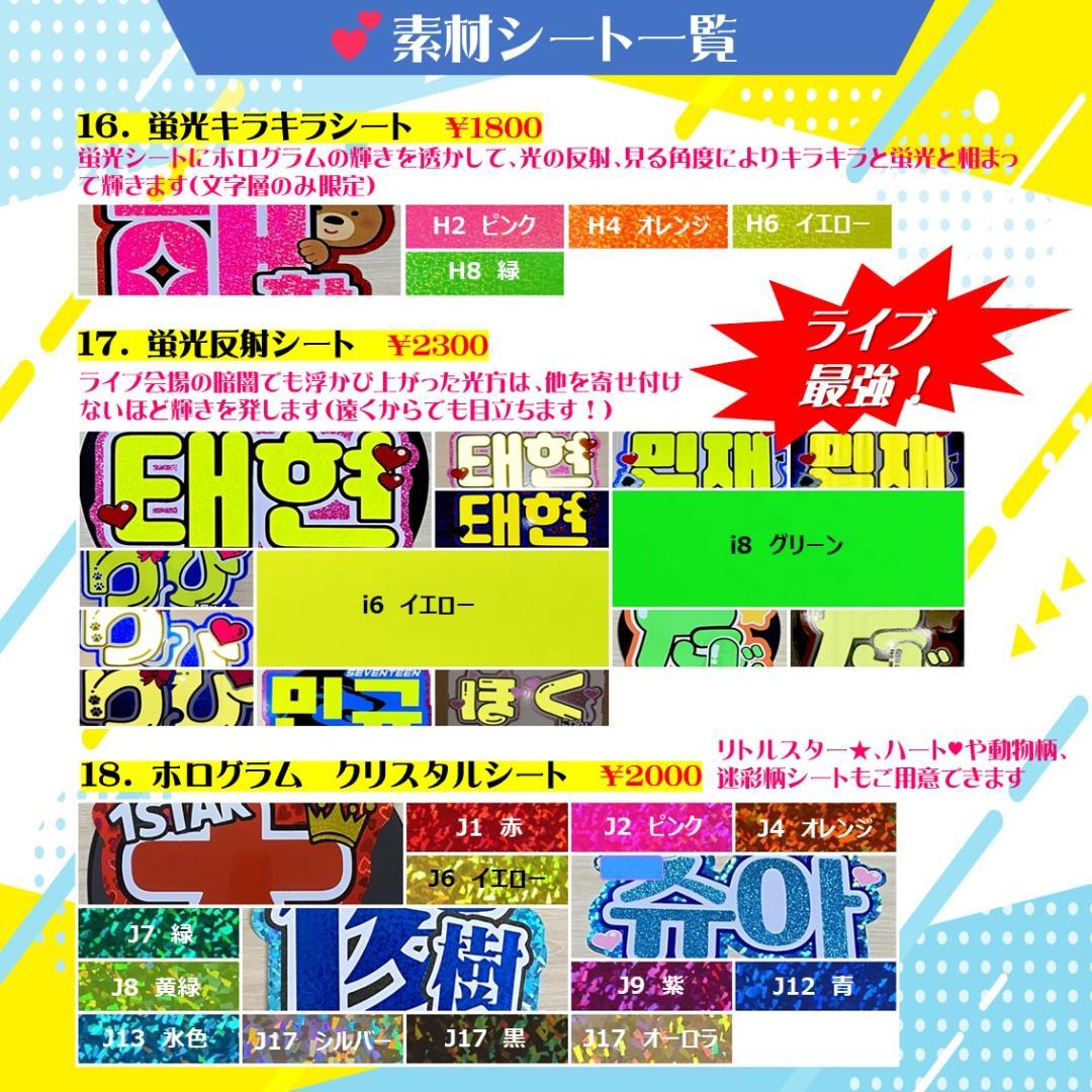 Qmiic様（リピータ）ハングルボード＆応援うちわ❥❥　オーダー専用ページ