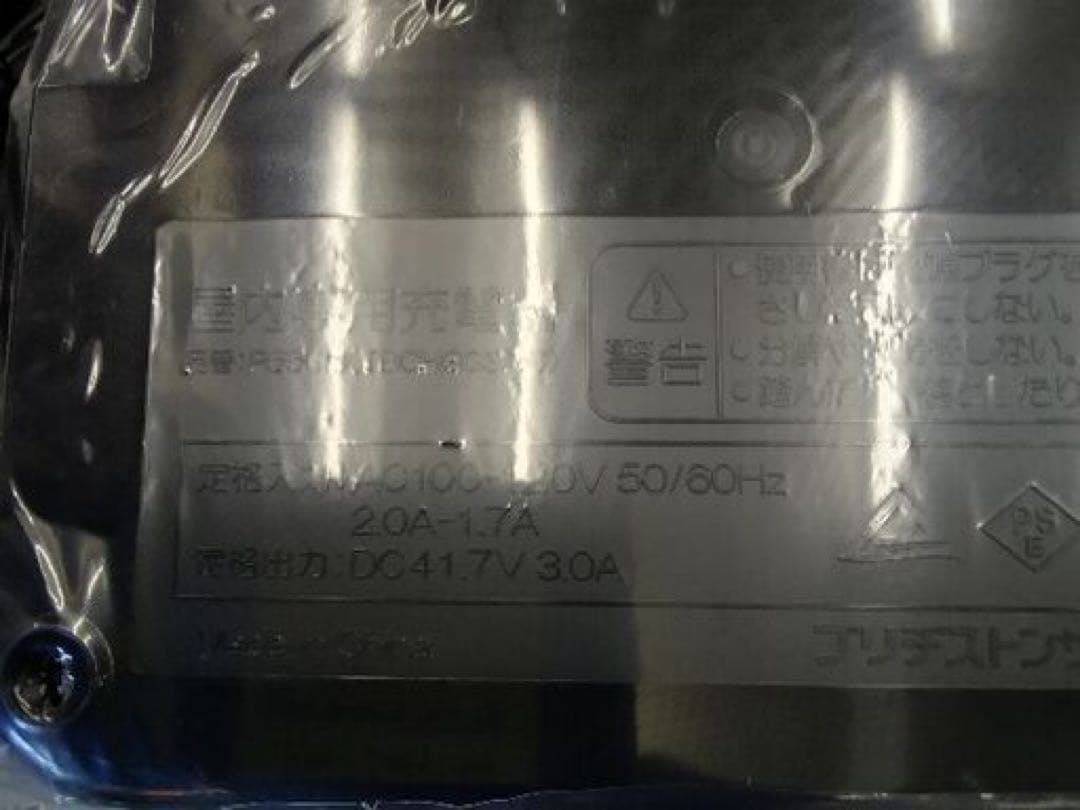 新品☆BRIDGESTONE[ブリヂストン]リチウムイオンバッテリー充電器