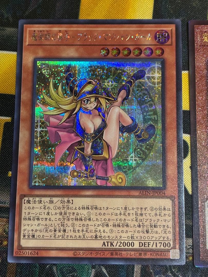 魔術師の弟子ブラックマジシャンガール　シークレット　レリーフ