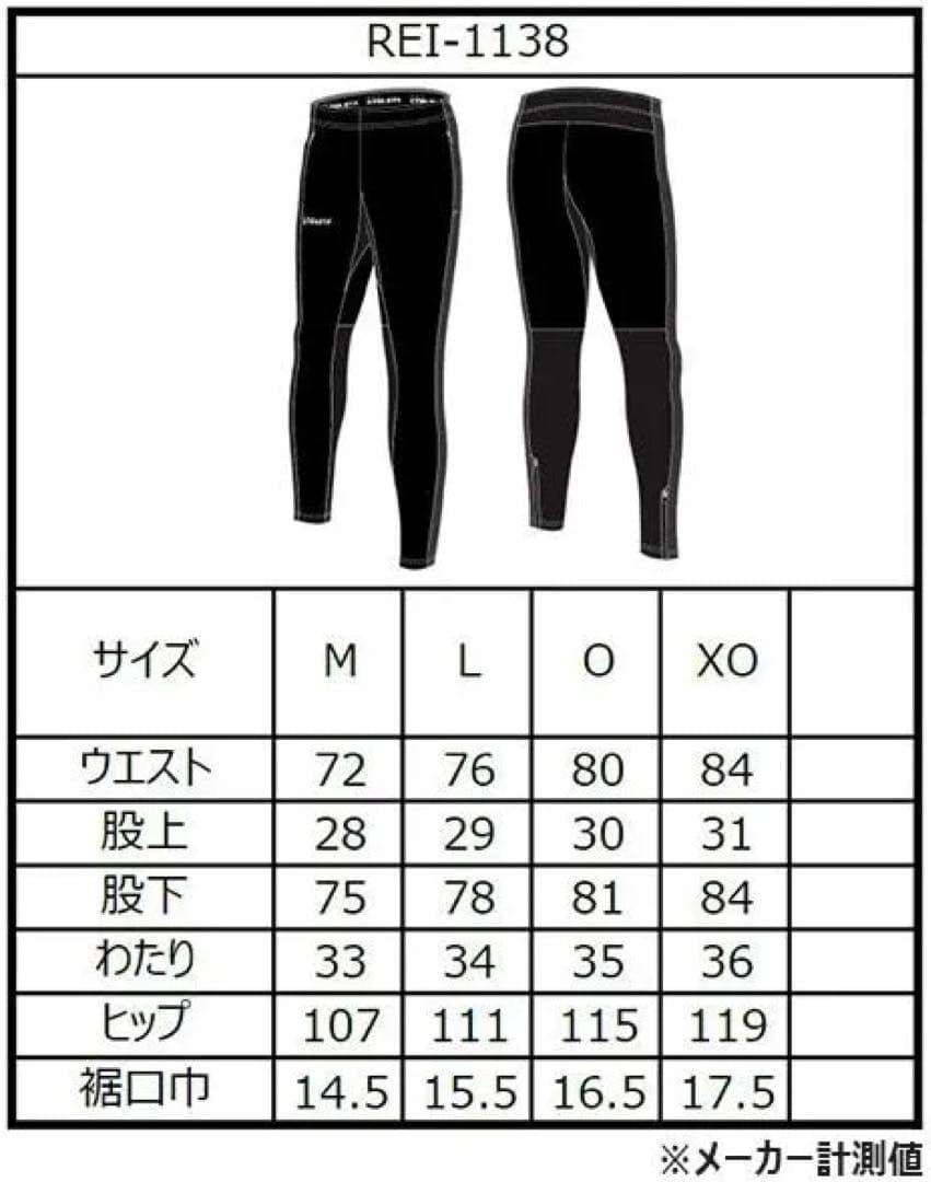 ATLETA アスレタ 黒ハイブリッドプルーフパンツ REI-1138新品未使用