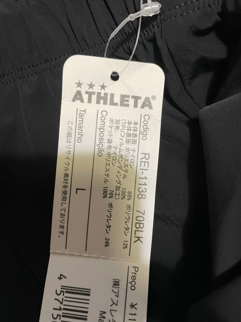 ATLETA アスレタ 黒ハイブリッドプルーフパンツ REI-1138新品未使用