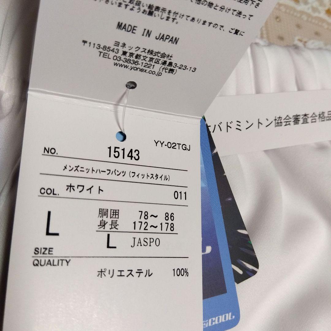 新品✨ ⑨ YONEX ハーフパンツ／ユニ L／数量限定モデル