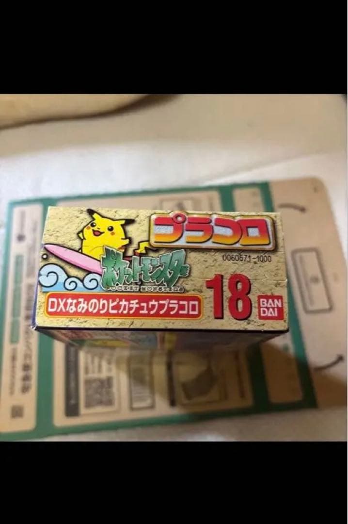 DXなみのりピカチュウ　プラコロ　サイコロバトル　ポケモン　バンダイ　未開封