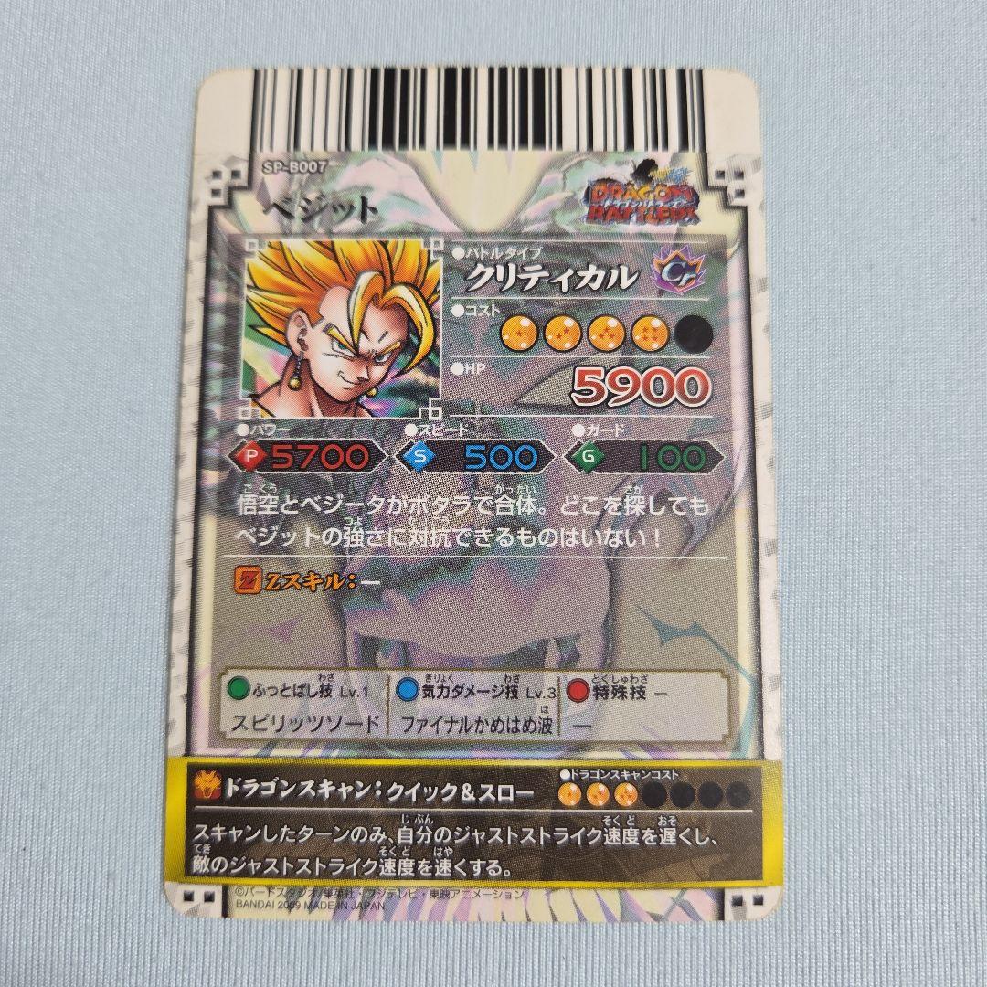 【ドラゴンバトラーズ】 バインダー＆カード63枚まとめ売り