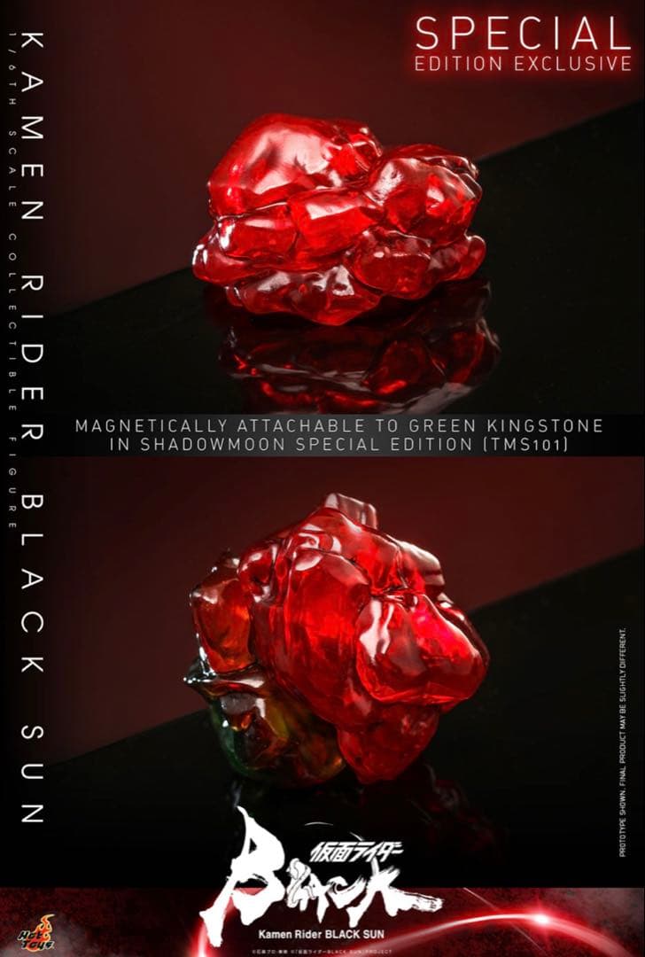 ホットトイズ 仮面ライダーBLACK SUN 1/6スケールフィギュア