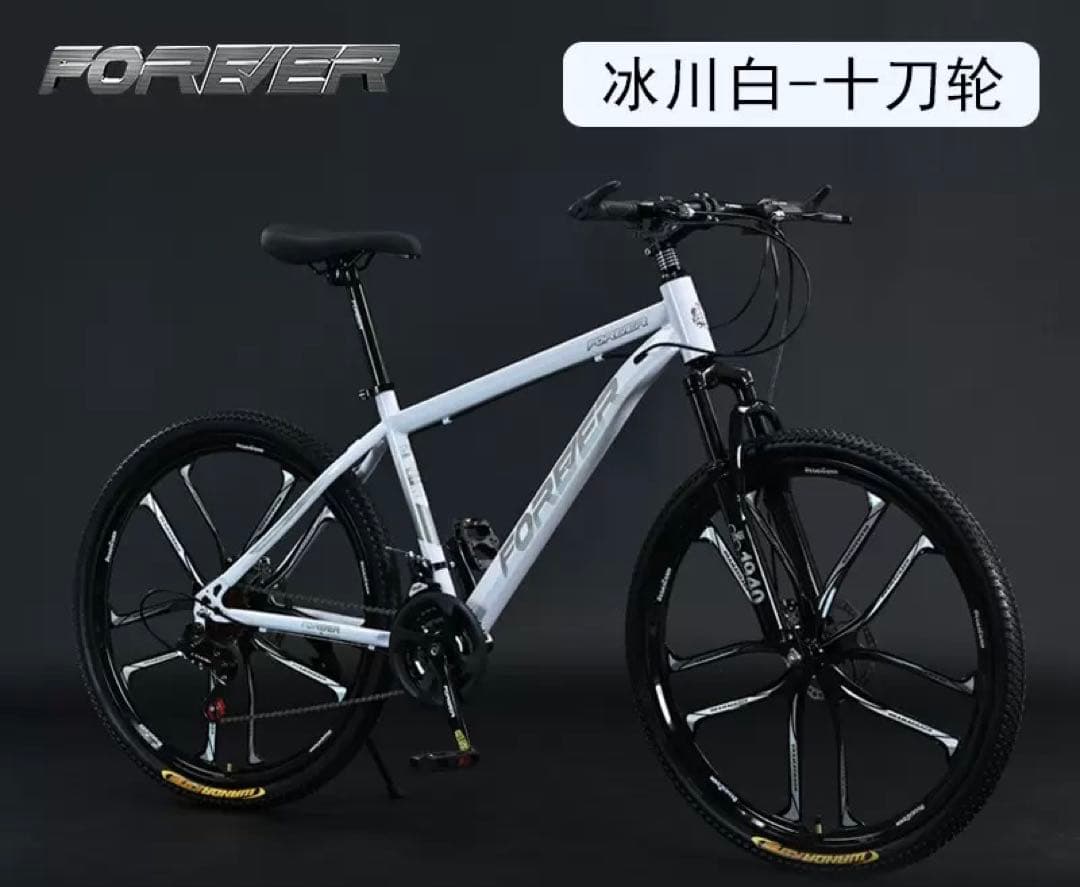 スタイリッシュで高級感のあるマウンテンバイク