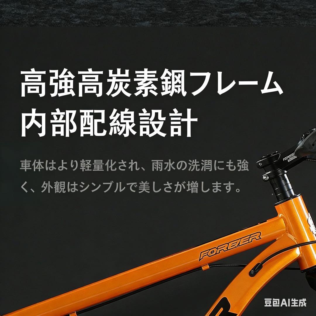 スタイリッシュで高級感のあるマウンテンバイク