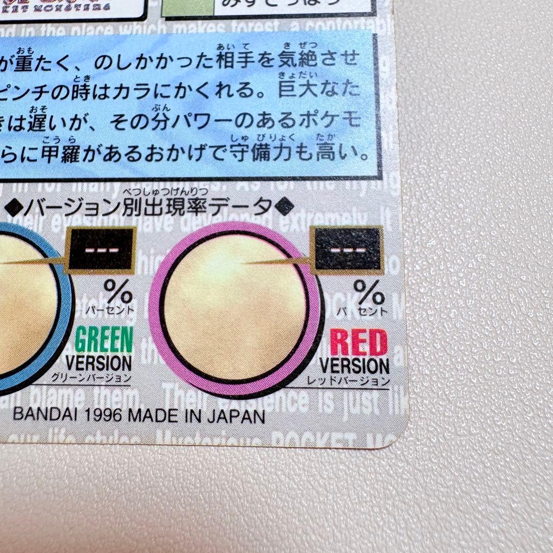 ポケモン カードダス カメックス 009 赤 プリズム キラカード