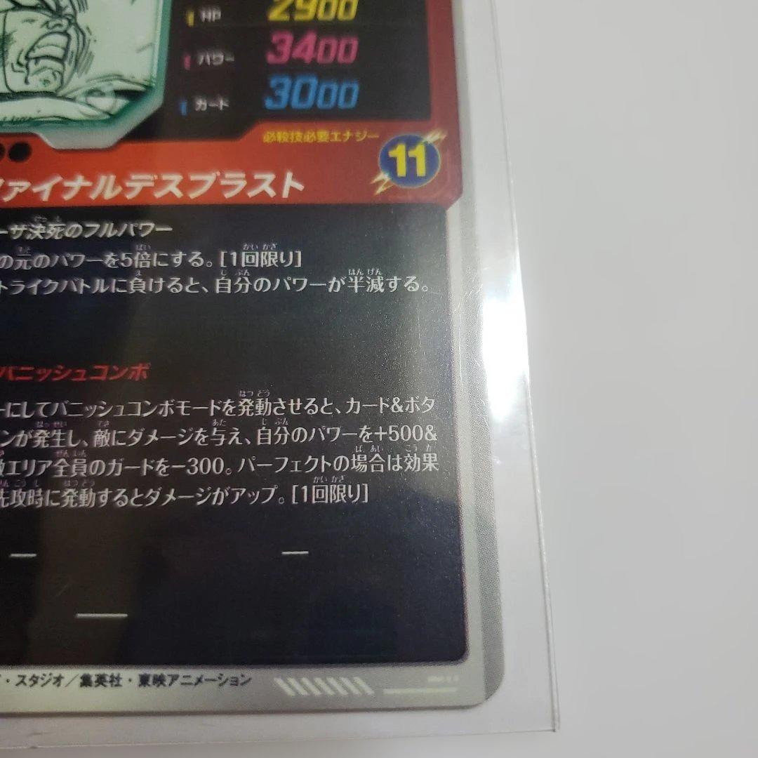 ドラゴンボールダイバースGOLDパラレルフリーザ フリーザ 2枚セット