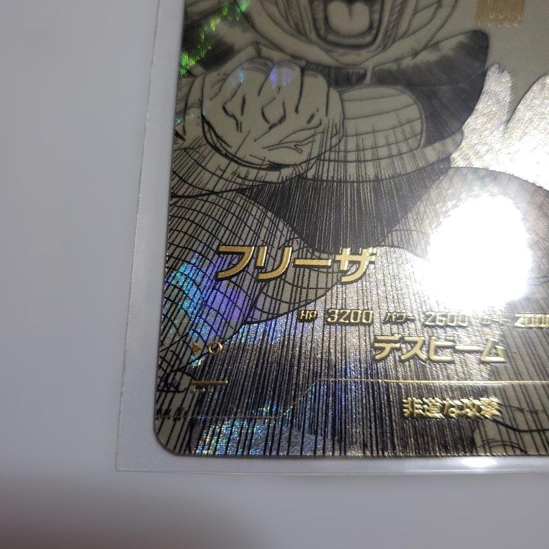 ドラゴンボールダイバースGOLDパラレルフリーザ フリーザ 2枚セット