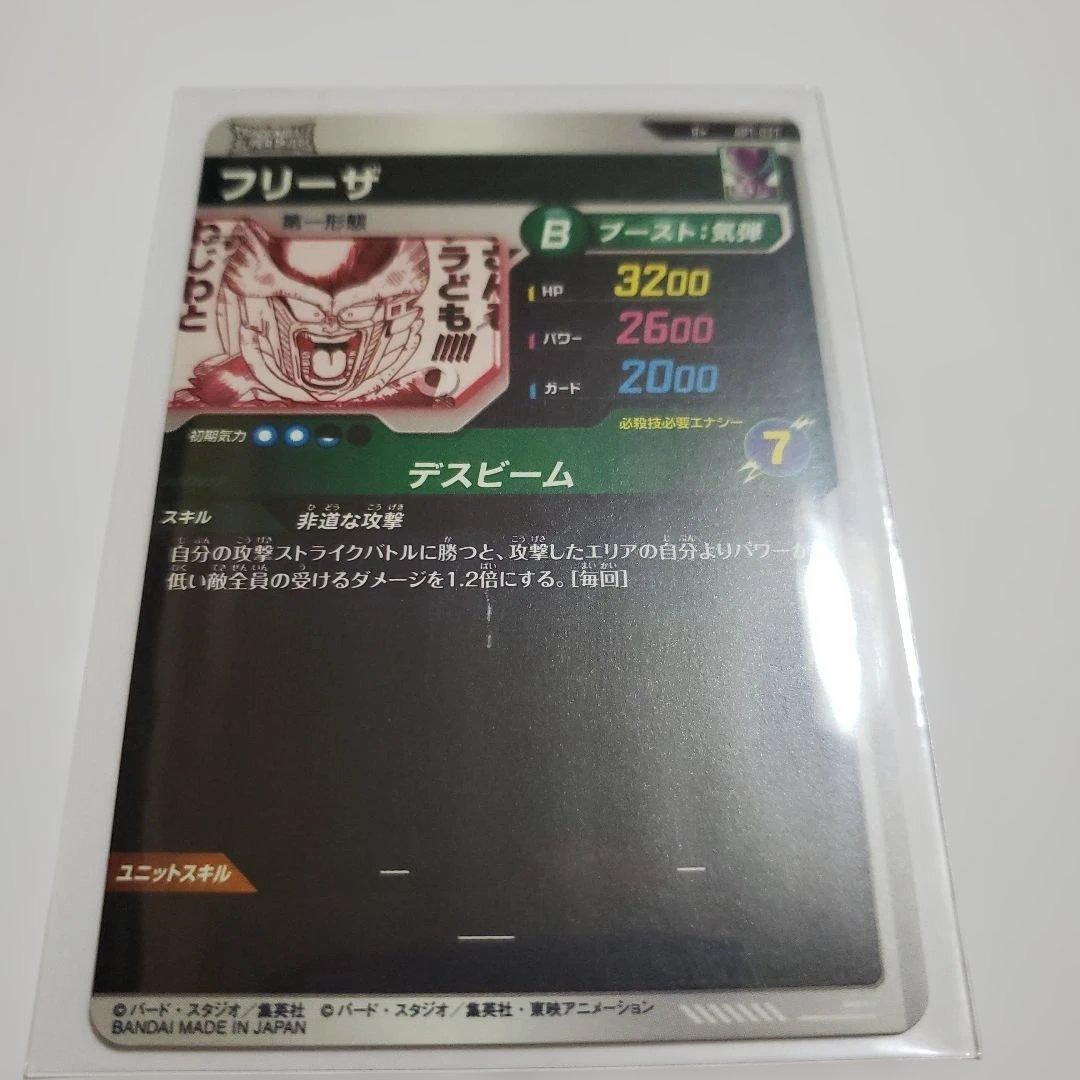 ドラゴンボールダイバースGOLDパラレルフリーザ フリーザ 2枚セット