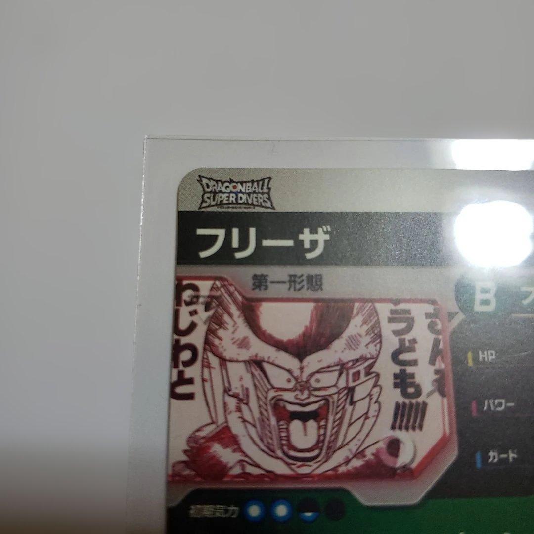ドラゴンボールダイバースGOLDパラレルフリーザ フリーザ 2枚セット