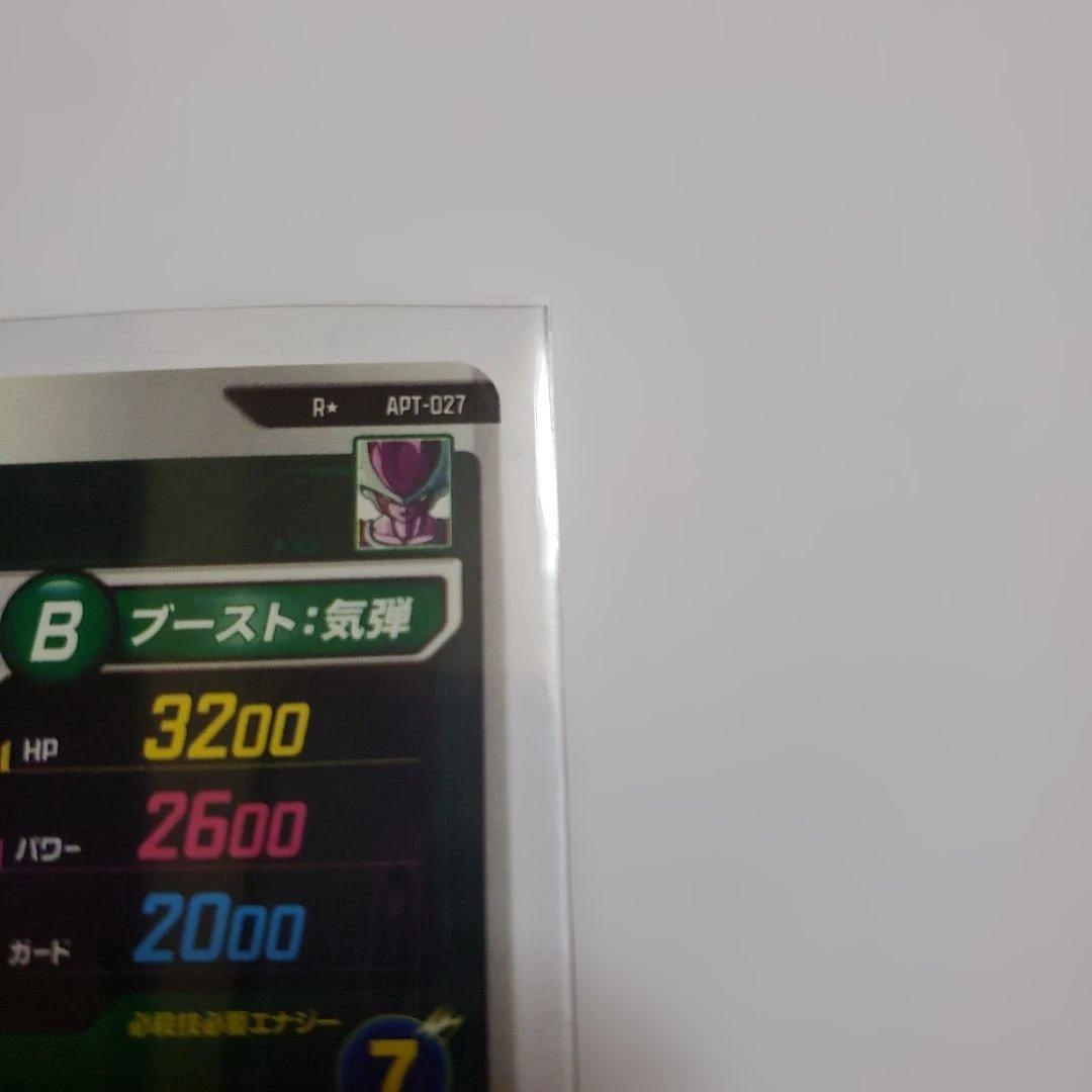 ドラゴンボールダイバースGOLDパラレルフリーザ フリーザ 2枚セット