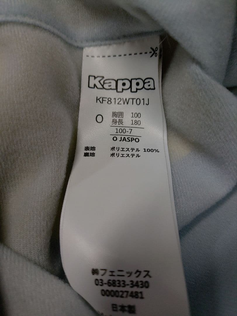 ジェフ市原　ナイロンジャケット