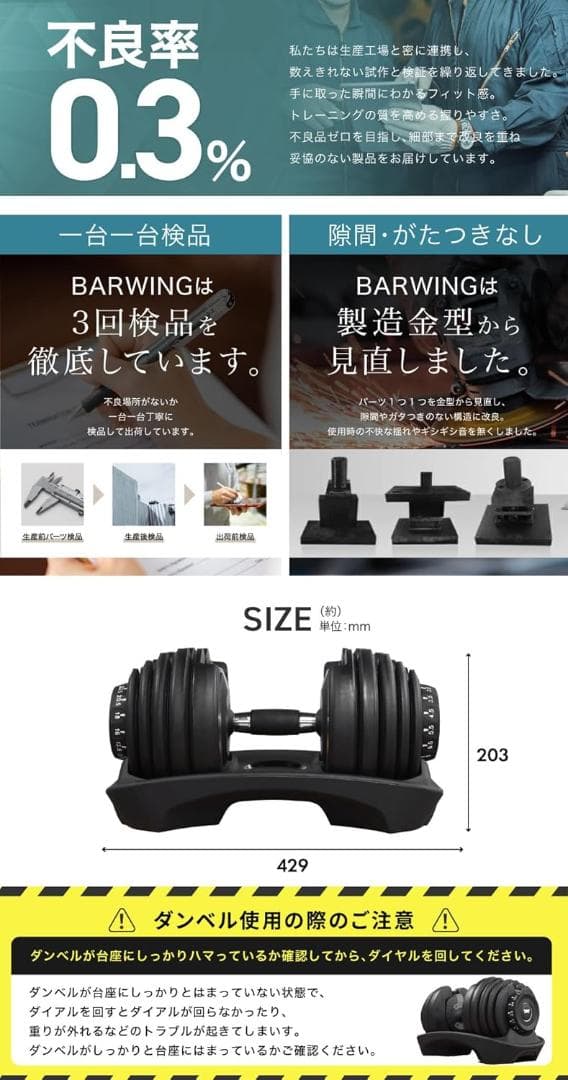 BARWING(バーウィング) NEW モデル 可変式ダンベル 24kg 2個