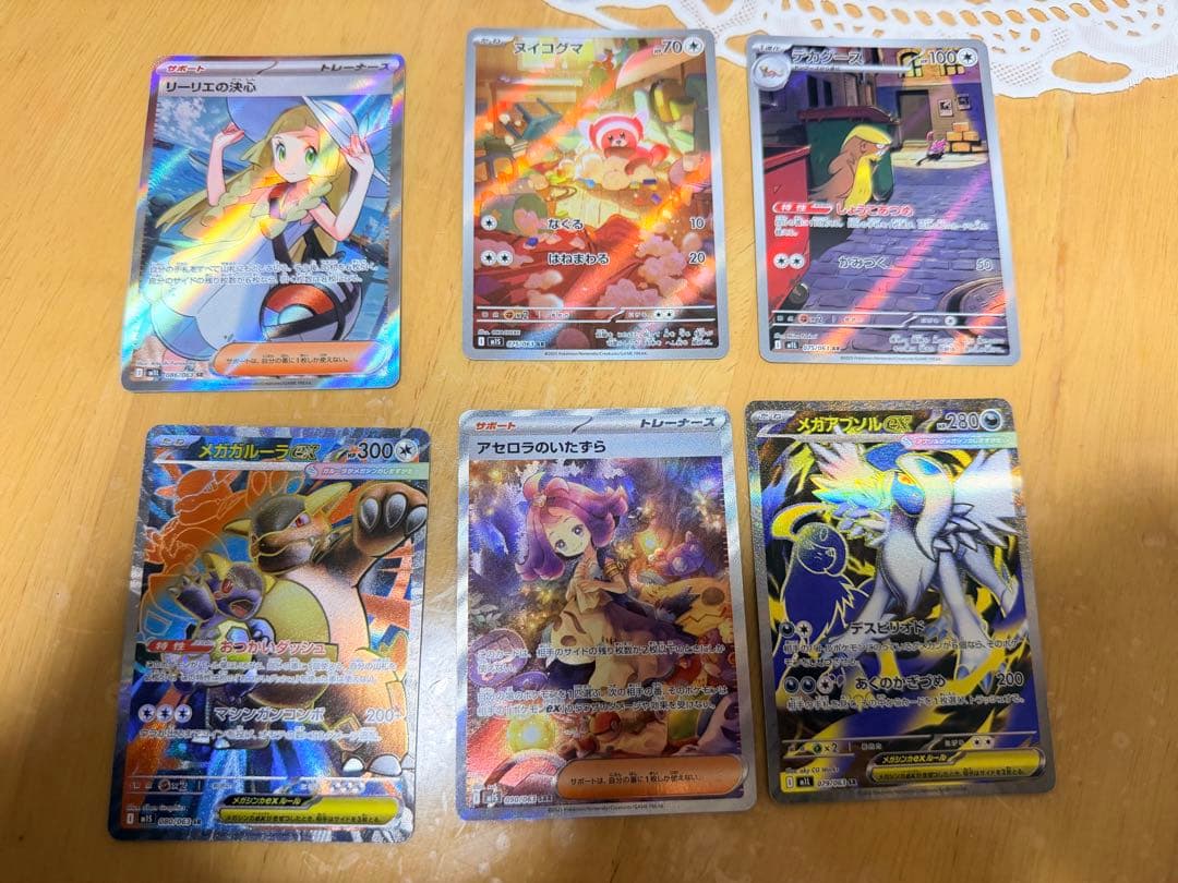ポケモンカード 6枚セット SAR、SR、AR