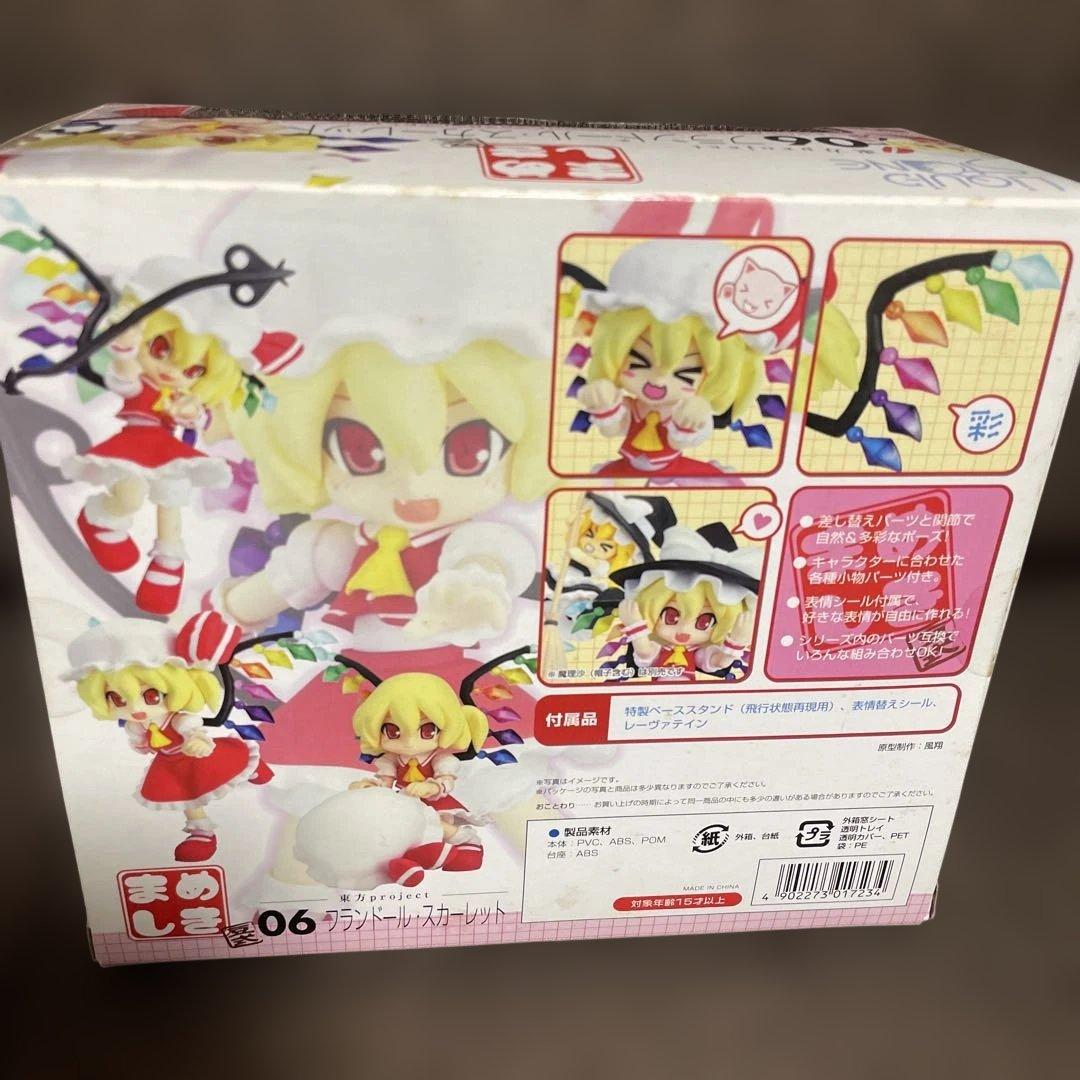 フランドール・スカーレット まめしき06「東方project」PVC塗装済み完…