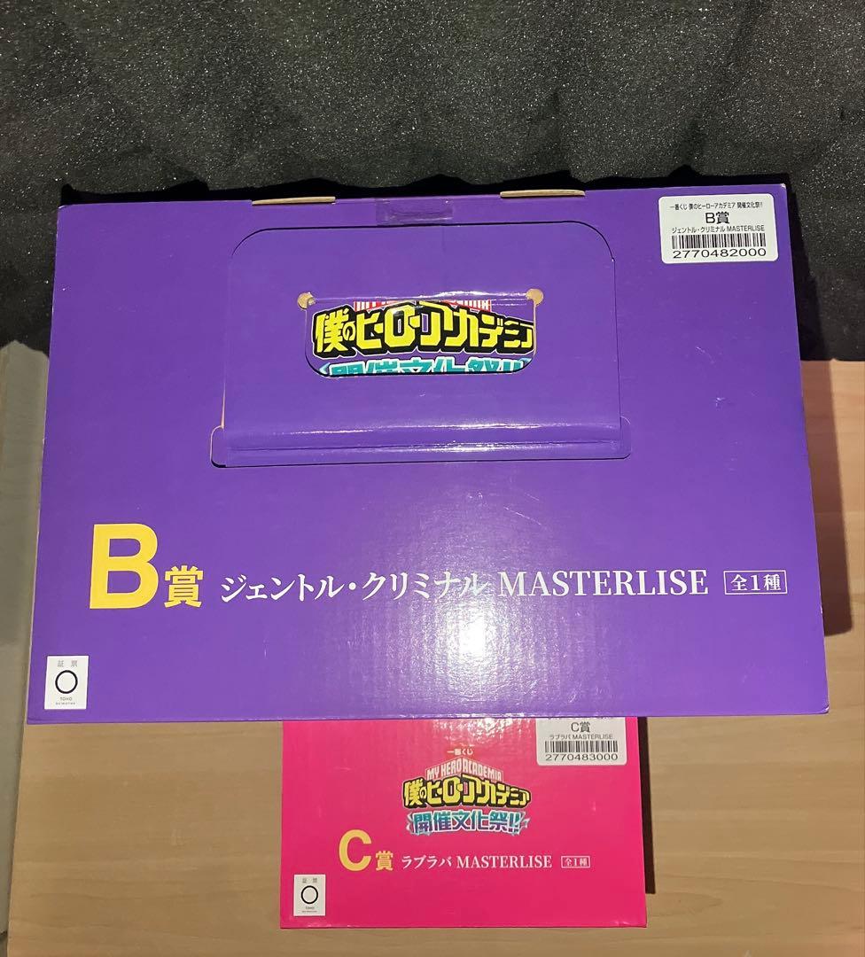 未開封品　ヒロアカ　一番くじ　開催文化祭!! ジェントル　ラブラバ　フィギュア