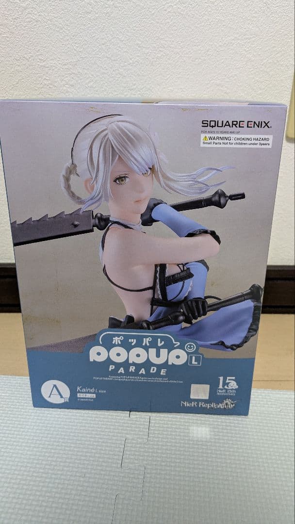 ニーアオートマタ ニーアレプリカント 15周年一番くじ A賞 カイネ