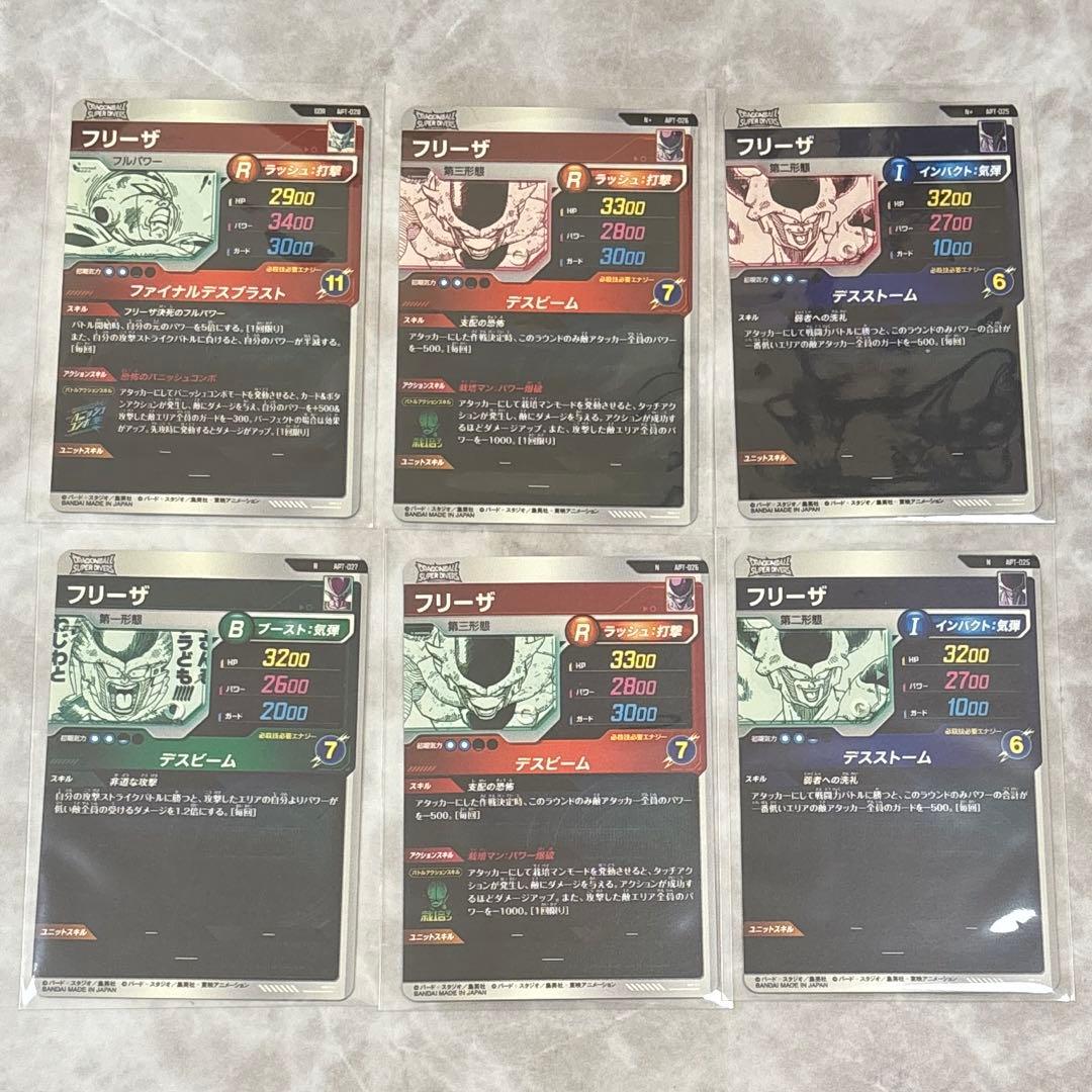 ドラゴンボール スーパーダイバーズ アドバンスパック フリーザ パラレル