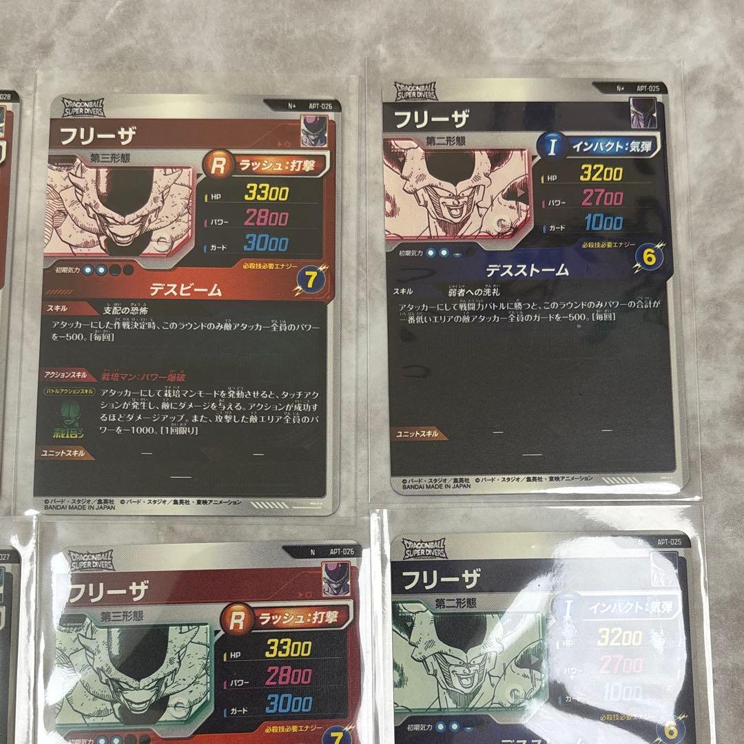 ドラゴンボール スーパーダイバーズ アドバンスパック フリーザ パラレル