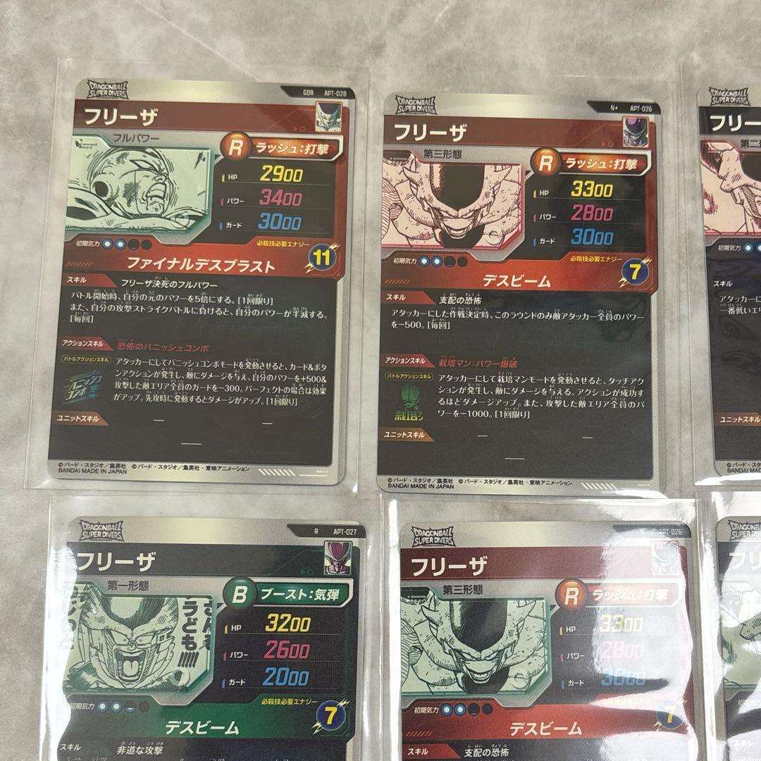 ドラゴンボール スーパーダイバーズ アドバンスパック フリーザ パラレル