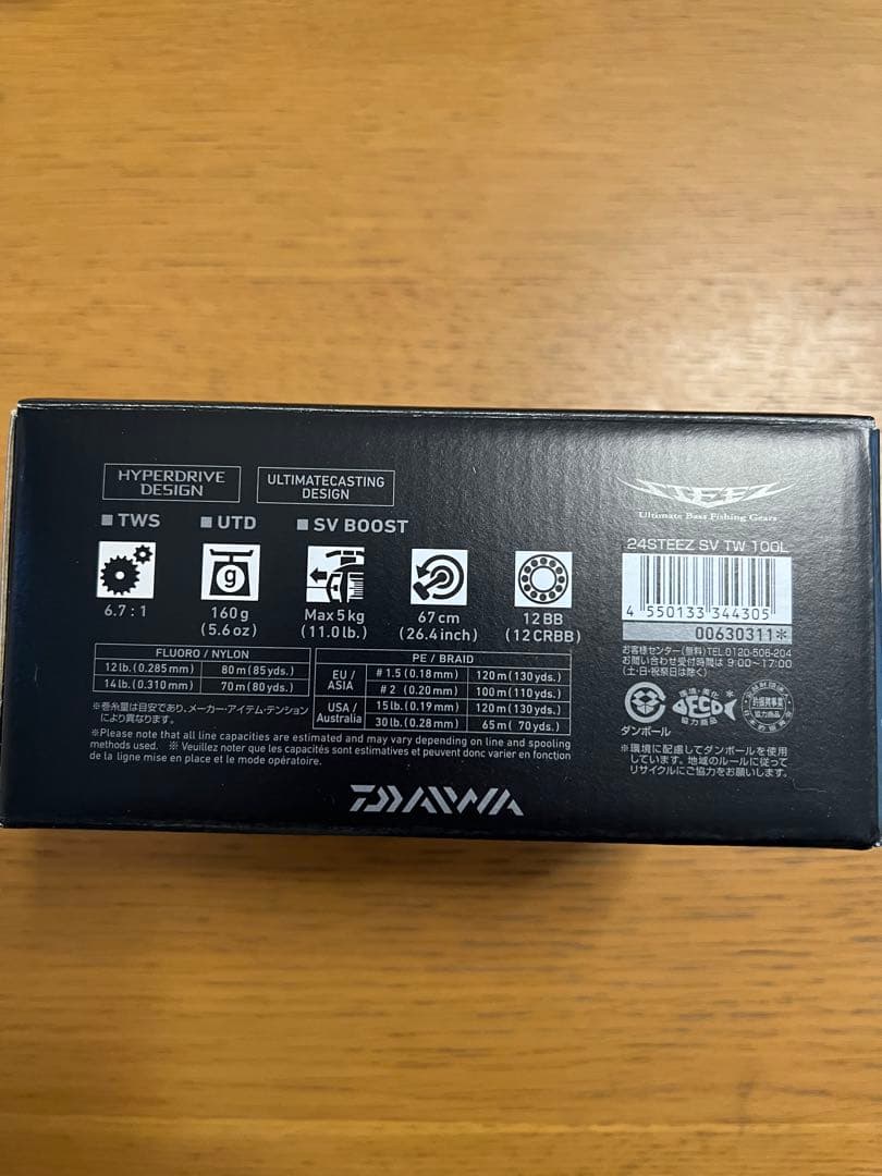 24スティーズSV TW 100L