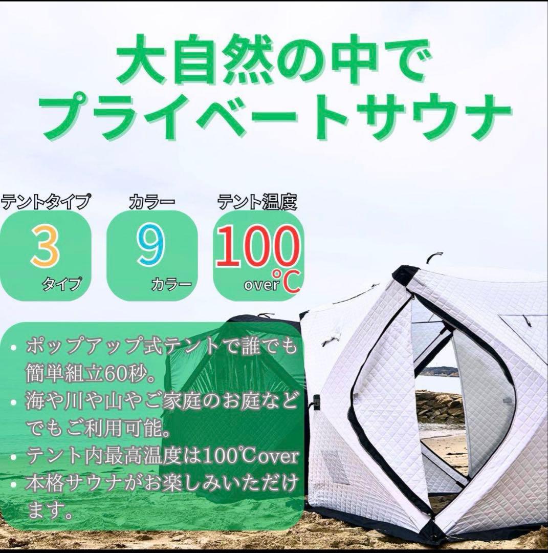 サウナテント ブラック