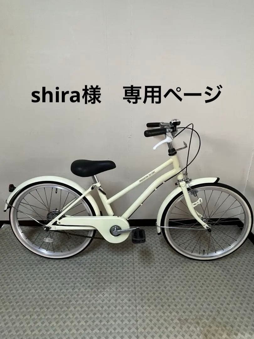 20インチ 自転車 アイボリー ビーチクルーザー 【一関市での手渡し希望】