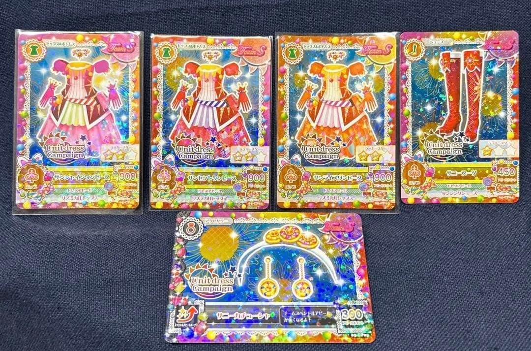 【アイカツ！】新品未使用 Unitdress Campaignフルコンプ