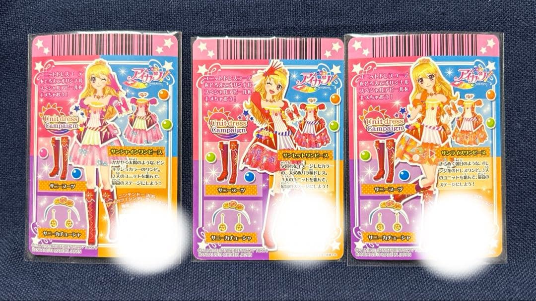 【アイカツ！】新品未使用 Unitdress Campaignフルコンプ