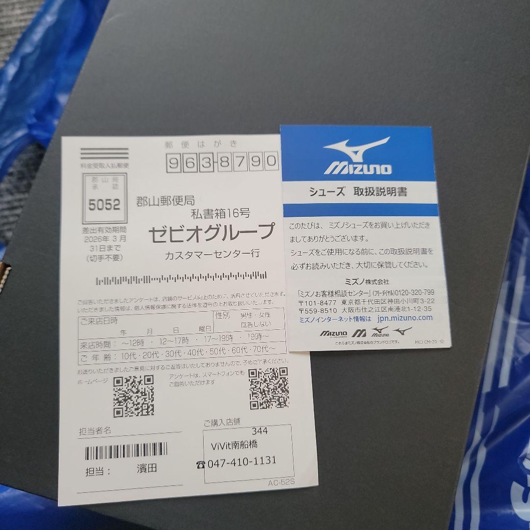 【専用】Mizuno MORELA SALA JAPAN IN 27.5cm