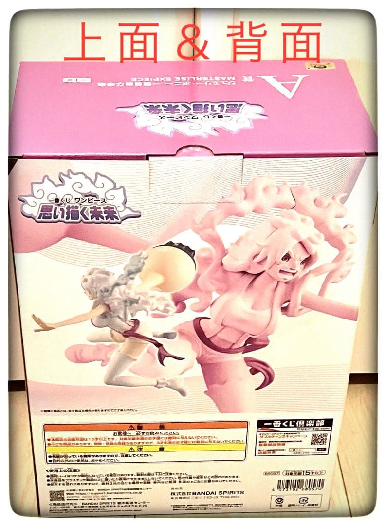 A＆B賞2点セット ボニー＆ルフィ フィギュア 一番くじ ワンピース