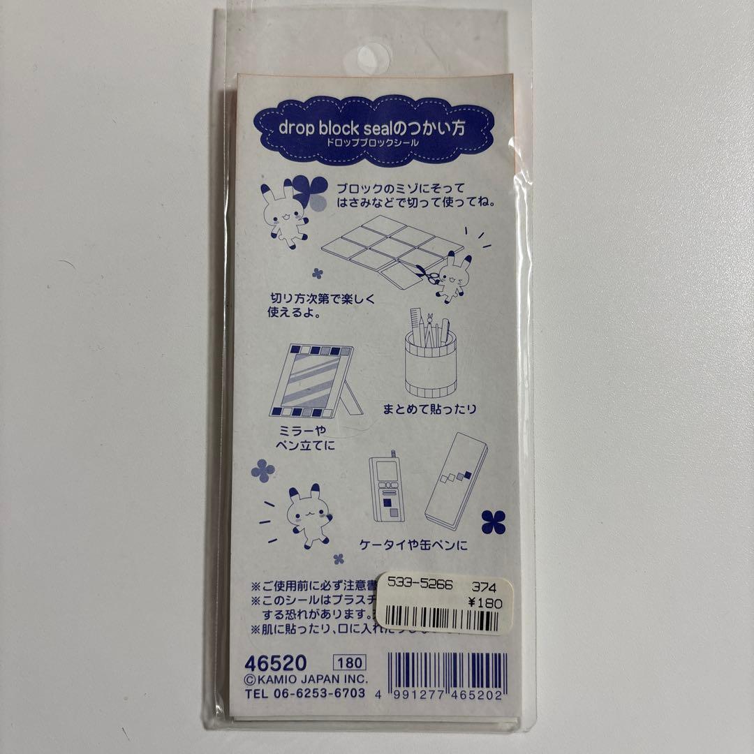 平成レトロ タイルシール ハムスター